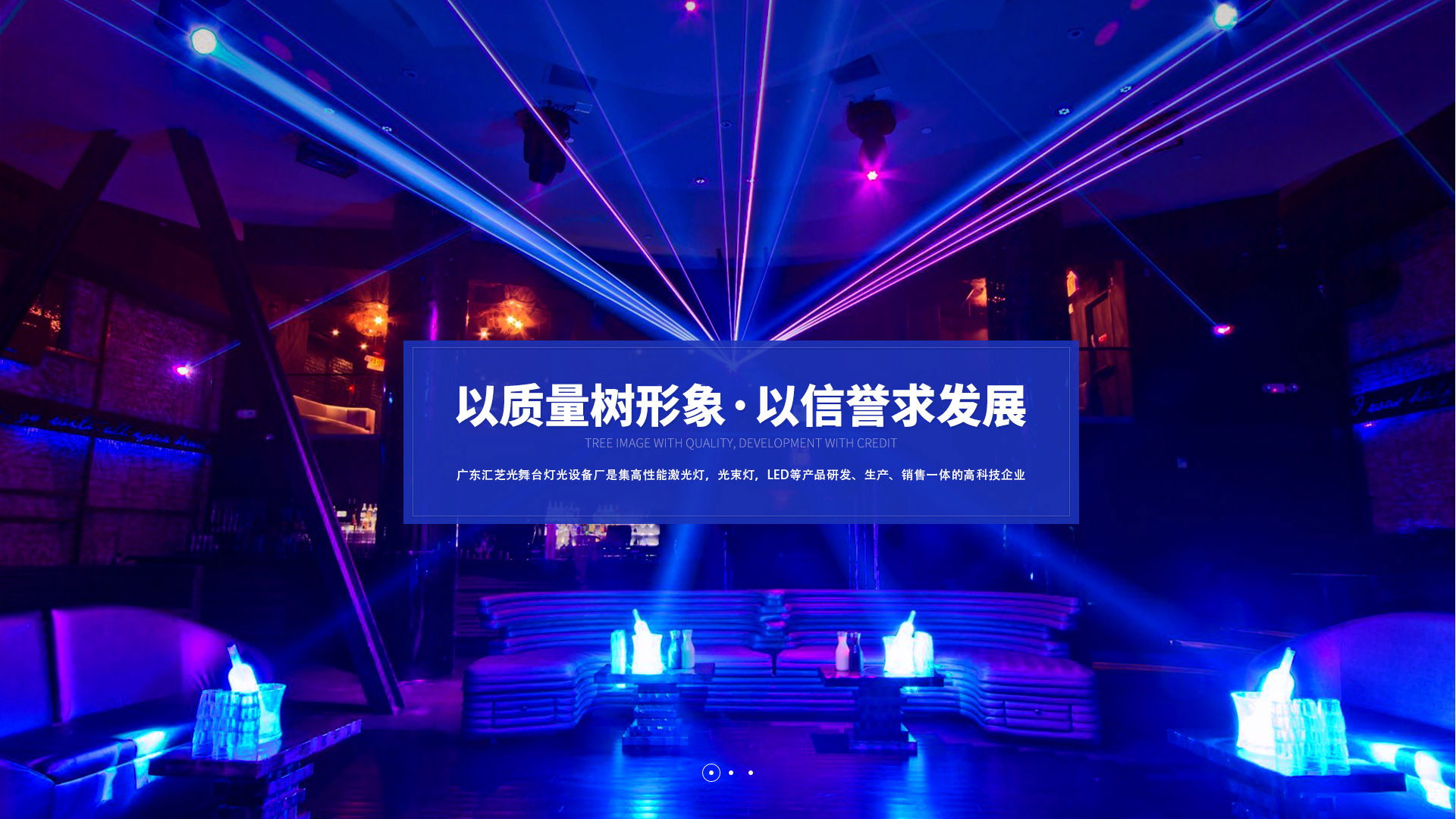LED效果燈的作用